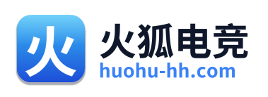 火狐电竞